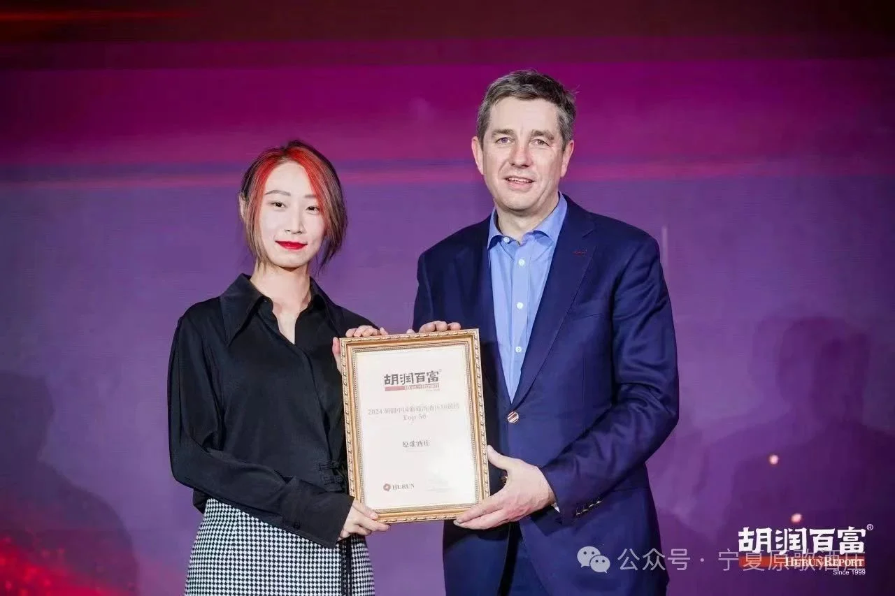 喜报！原歌酒庄荣登《2024胡润中国葡萄酒酒庄50强》榜单