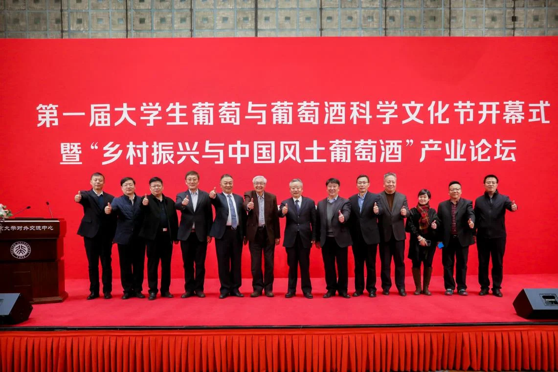 原歌酒庄亮相大学生葡萄与葡萄酒科学文化节