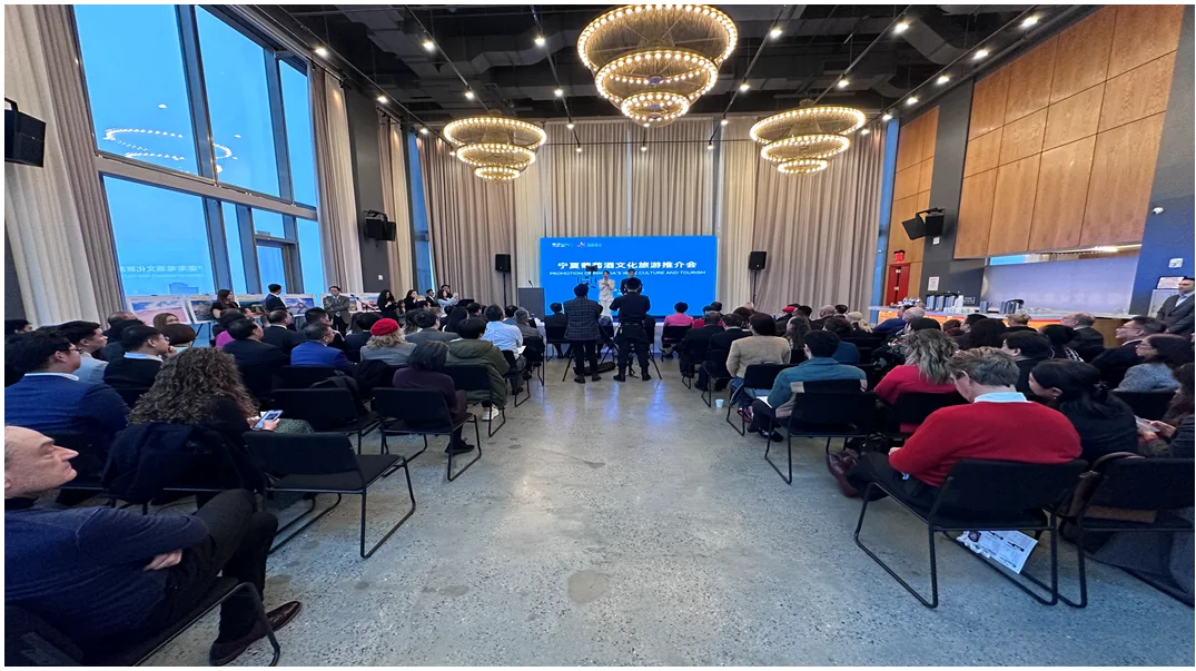 中国驻纽约总领事黄屏出席宁夏葡萄酒文化旅游纽约推介会并致辞