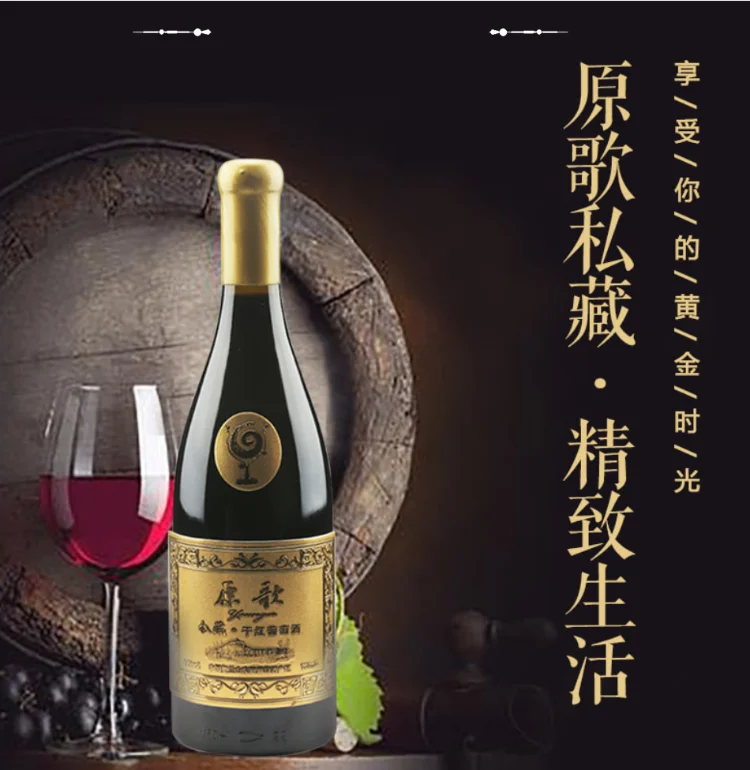 干红葡萄酒的正确喝法和功效